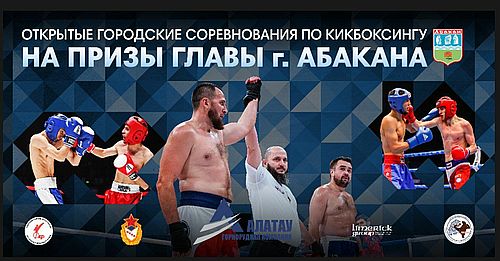 Изображение предоставлено пресс-службой Администрации г. Абакана